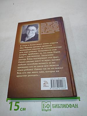 Колыбельная для двоих