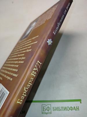 Колыбельная для двоих