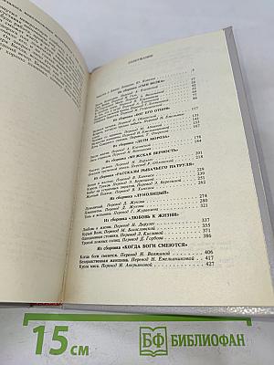 Собрание сочинений в шести томах. Том первый. Рассказы