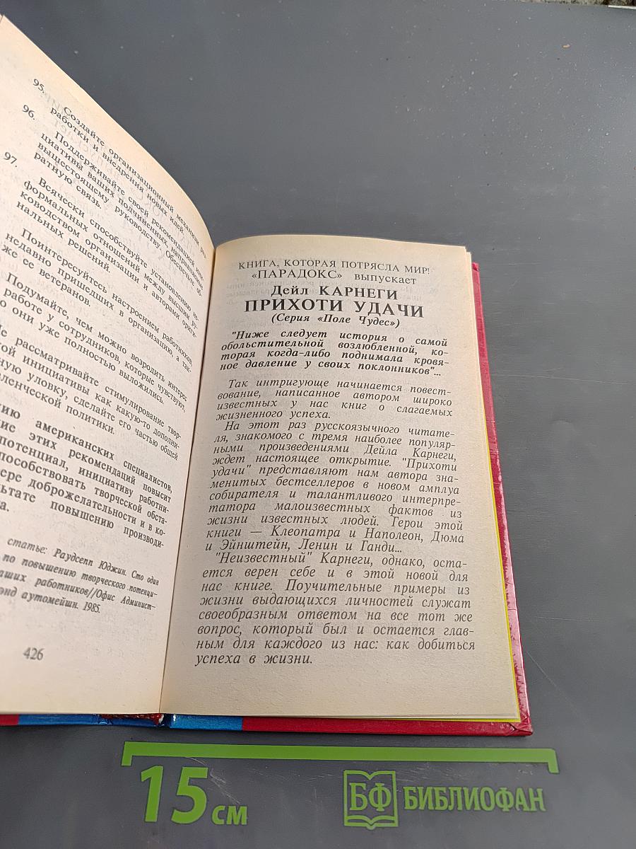 Алхимия прибыли