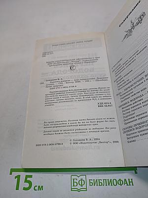 Перекись водорода — чудо оздоровления: домашнее лечение