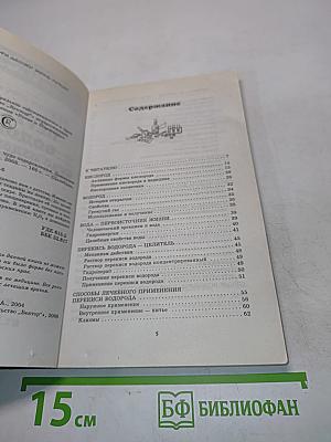 Перекись водорода — чудо оздоровления: домашнее лечение