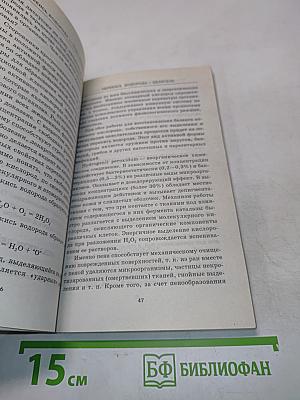 Перекись водорода — чудо оздоровления: домашнее лечение