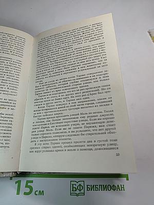 Тарзан. Возвращение в джунгли. Тарзан и его звери