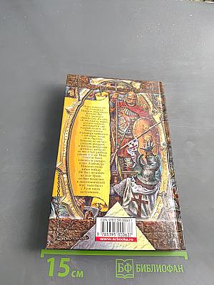 Александр Невский. Юность полководца