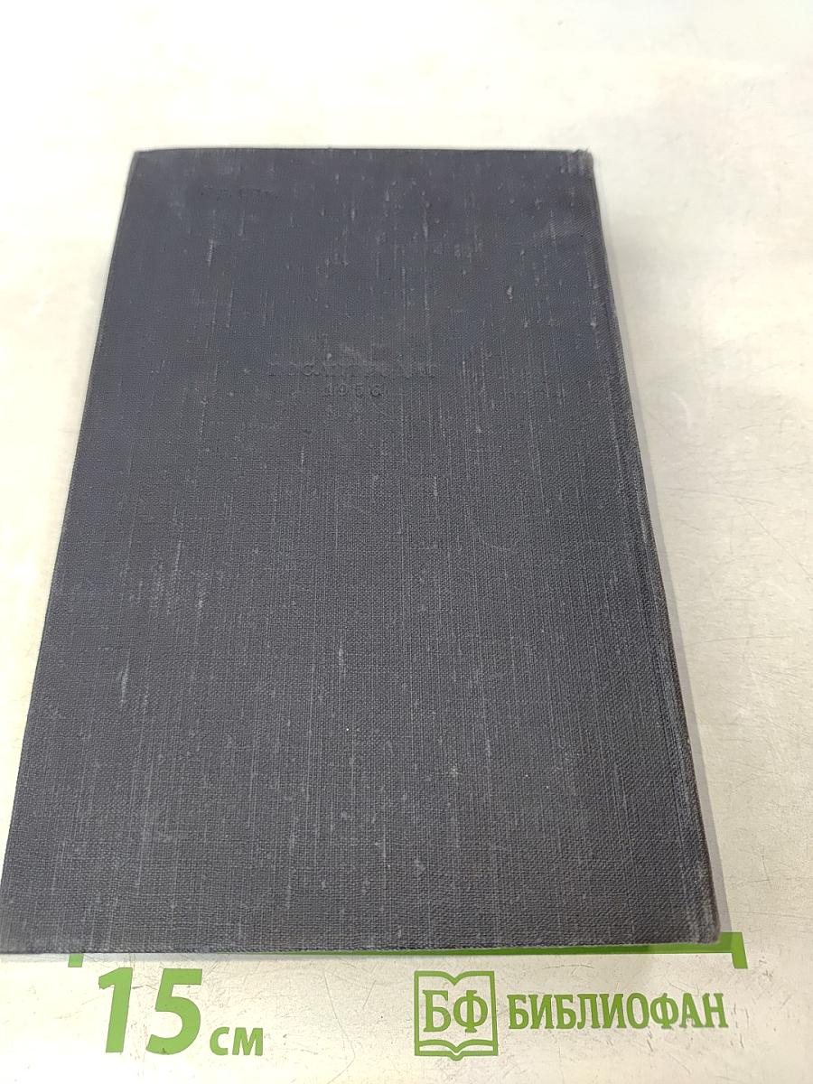 На горах. Книга вторая