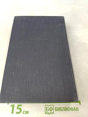 На горах. Книга вторая