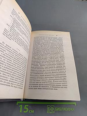 Посольский десант