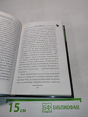 Гончие Бафута
