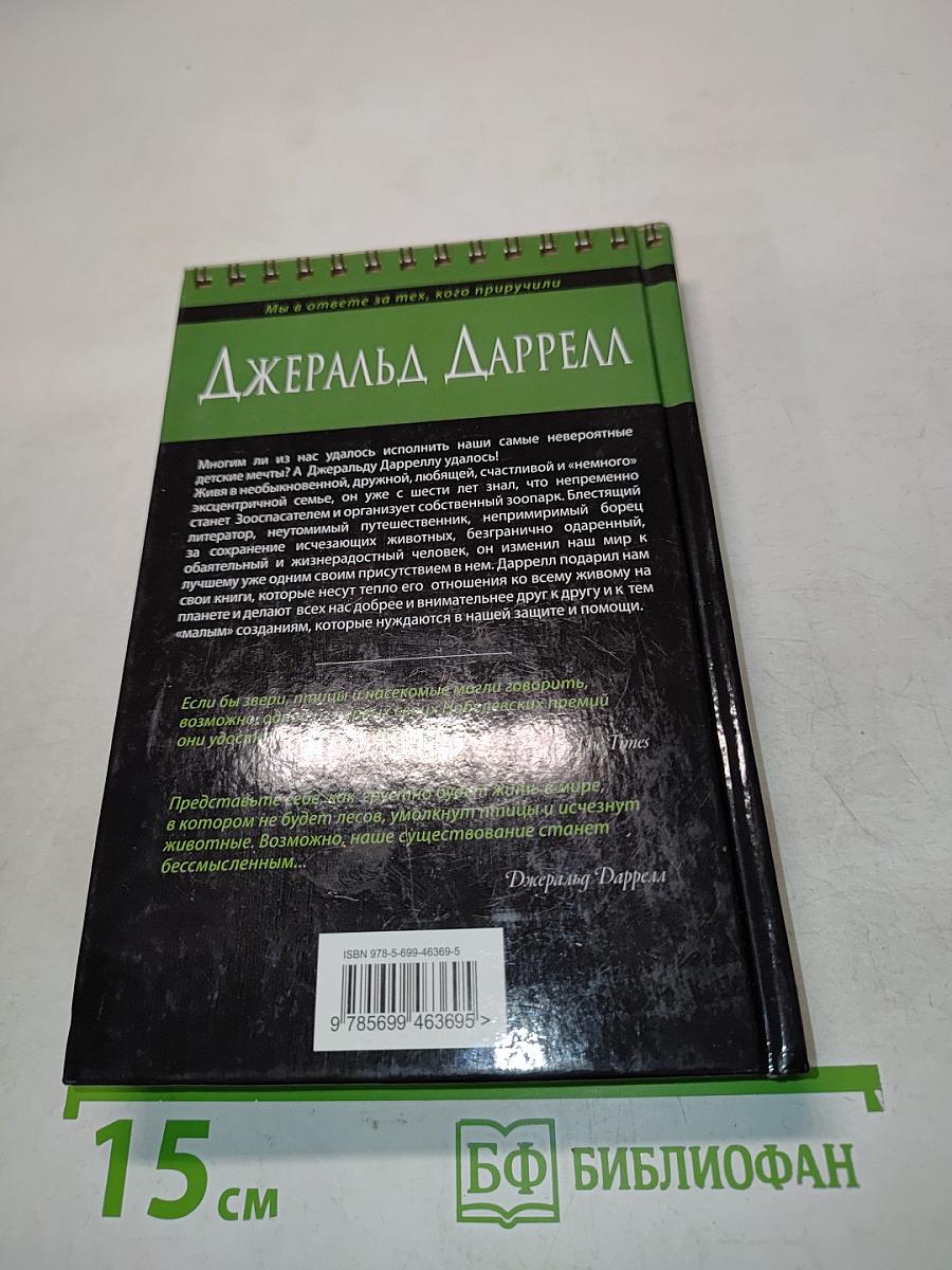 Гончие Бафута