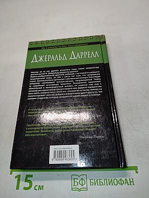 Гончие Бафута