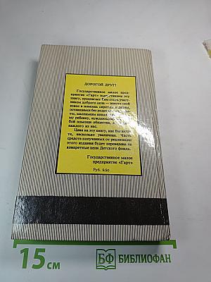 Тарзан. Возвращение в джунгли. Тарзан и его звери