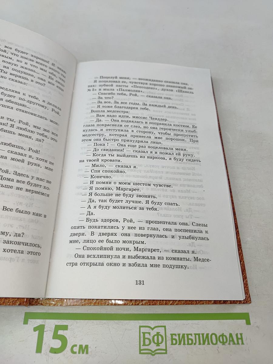 Я признаюсь во всём