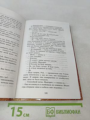 Я признаюсь во всём
