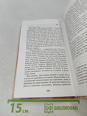 Я признаюсь во всём
