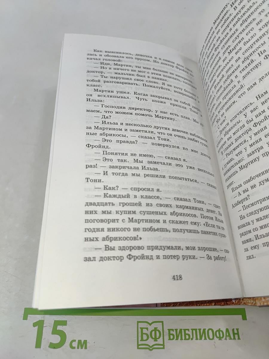Я признаюсь во всём