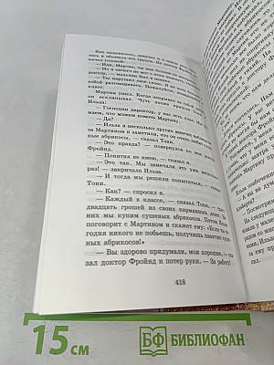 Я признаюсь во всём