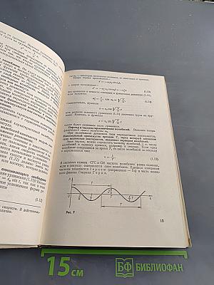 Физика. Учебник для 10 класса средней школы
