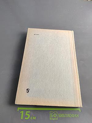 Физика. Учебник для 10 класса средней школы