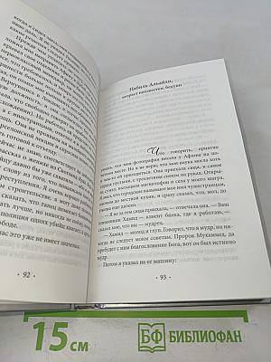Ведьма с Портобелло