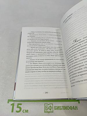 Ведьма с Портобелло