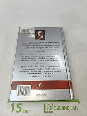 Ведьма с Портобелло