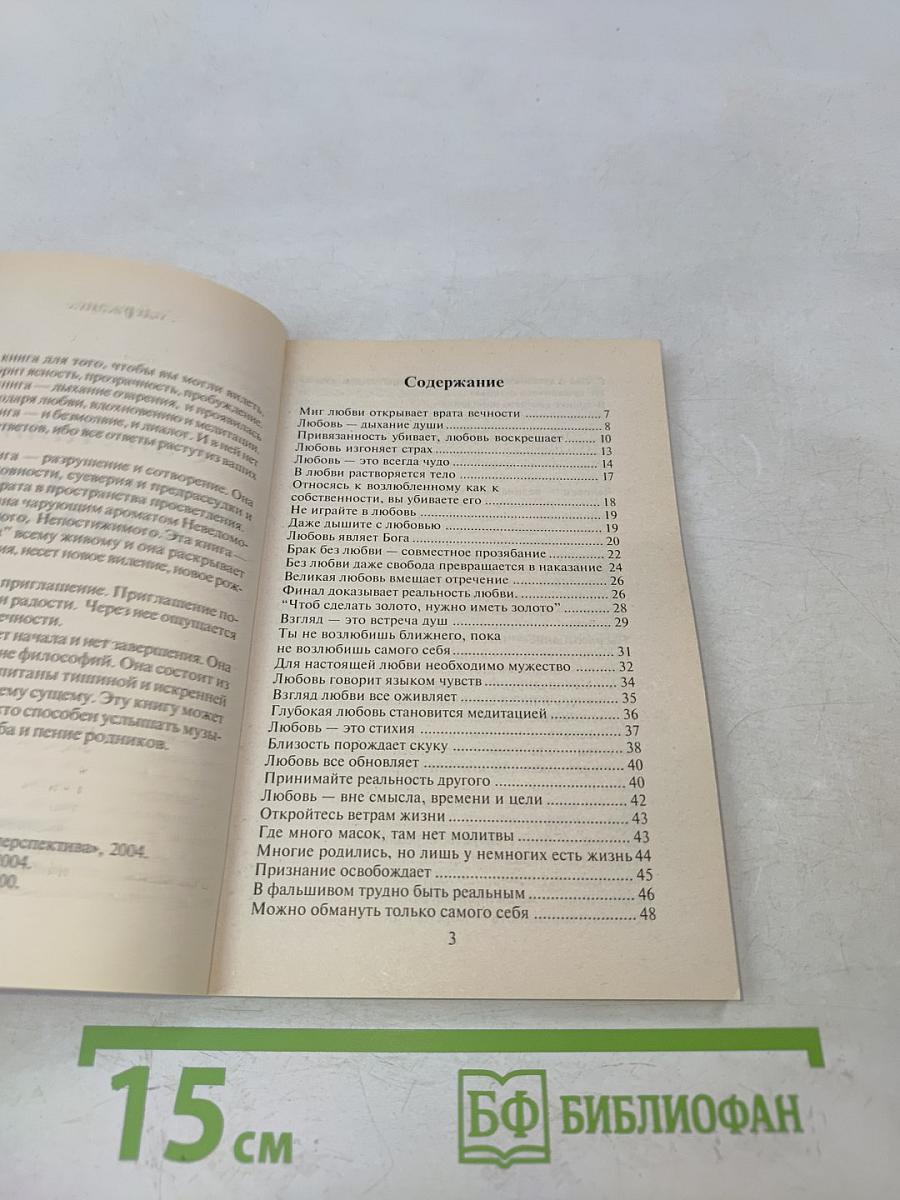 Искусство жизни