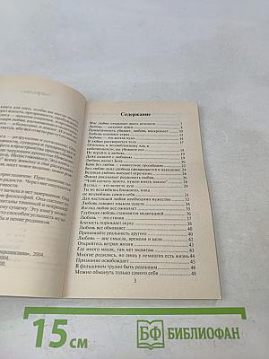 Искусство жизни