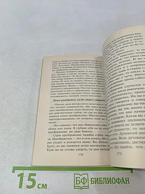 Искусство жизни