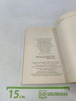 Искусство жизни