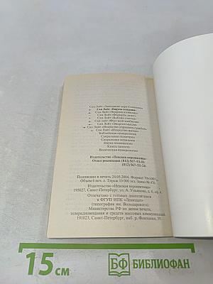 Искусство управлять судьбой