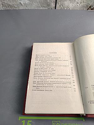Советский характер