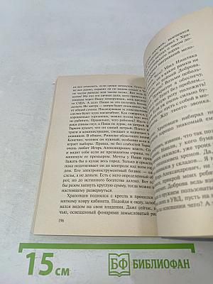Закон мести