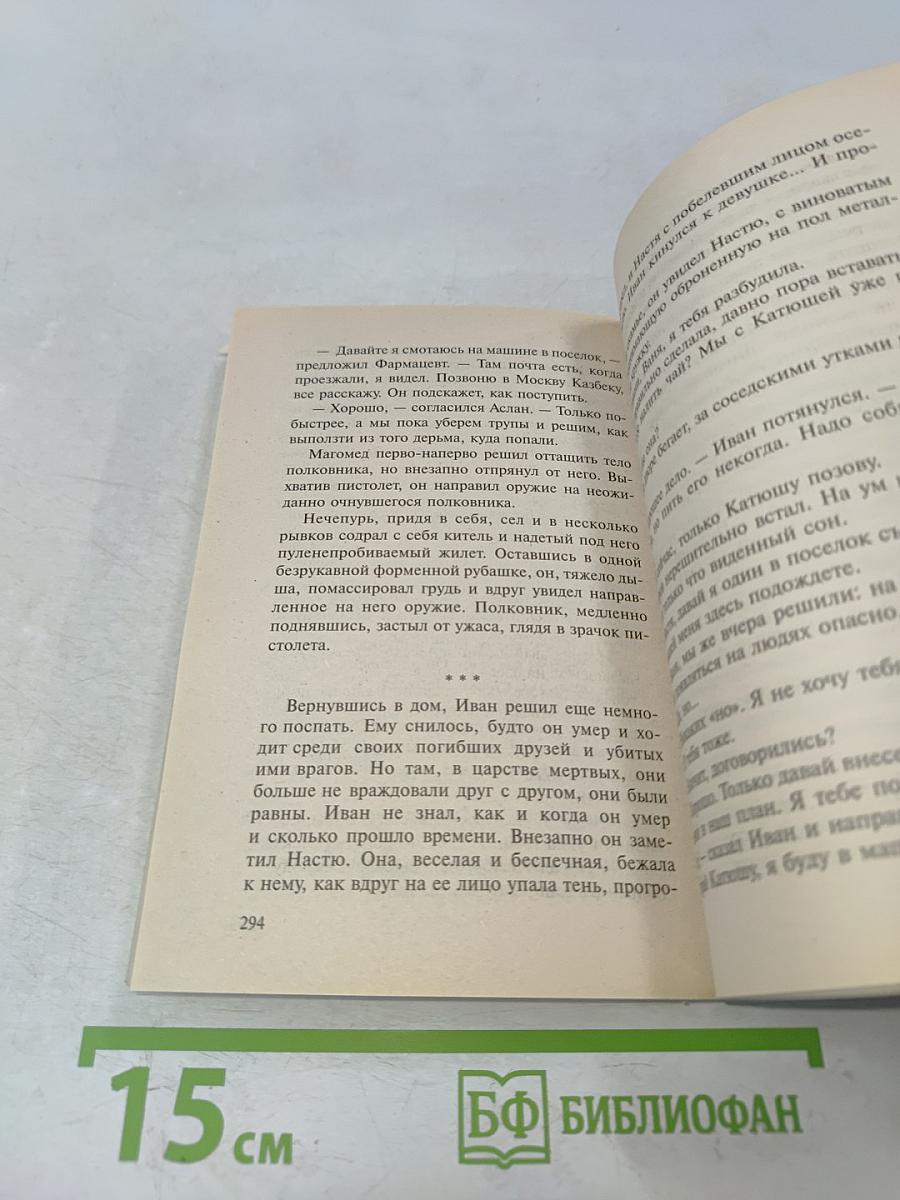 Закон мести