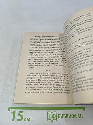 Закон мести