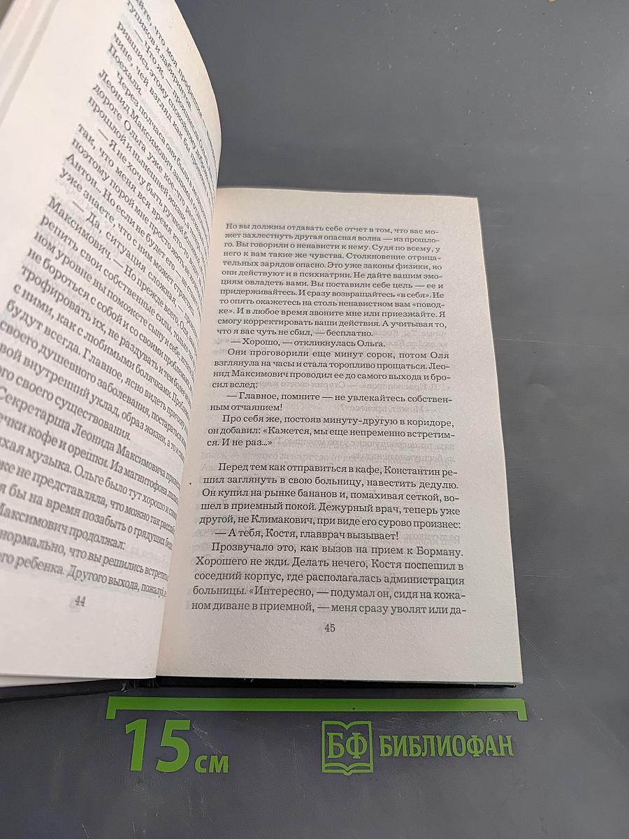 Подари мне жизнь