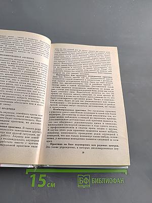 В ожидании ребёнка