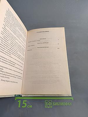 Рабыня порока