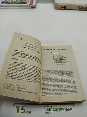 Волшебная лампа Генсека