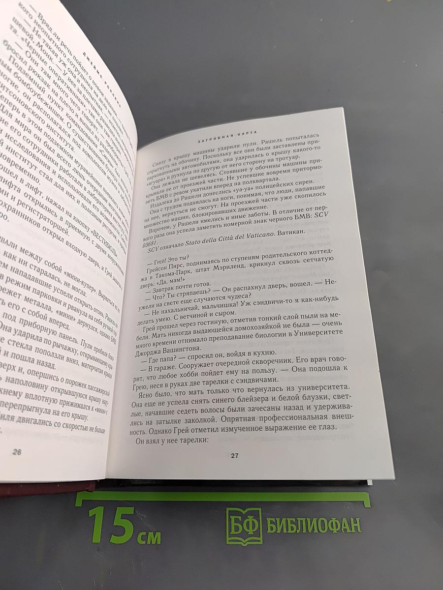 Избранные романы
