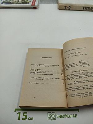 Волшебная лампа Генсека