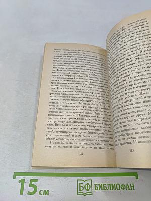 Искусство любить