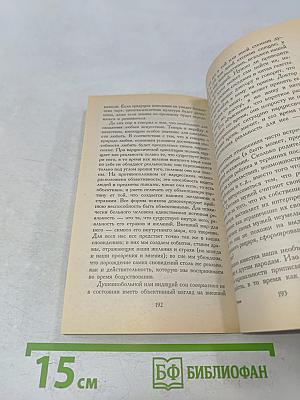 Искусство любить
