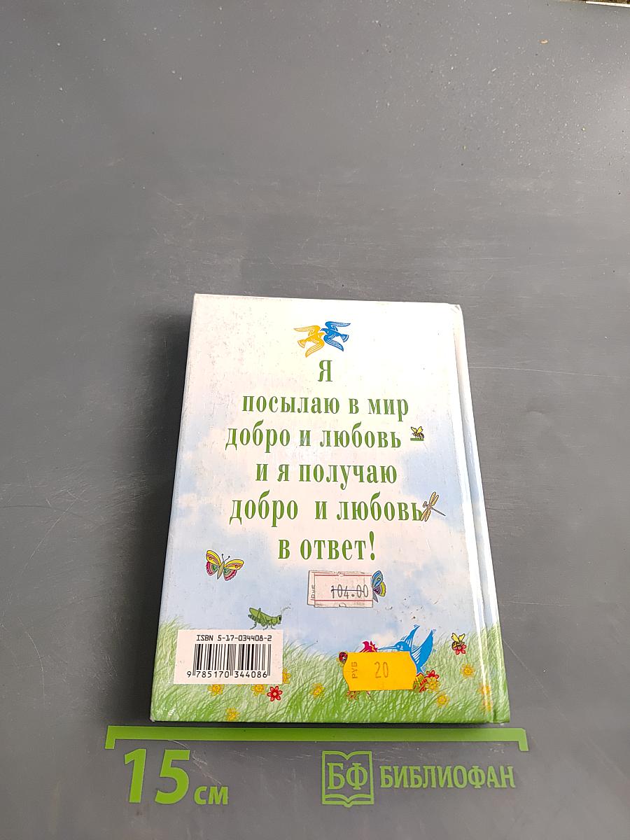 Сила любви