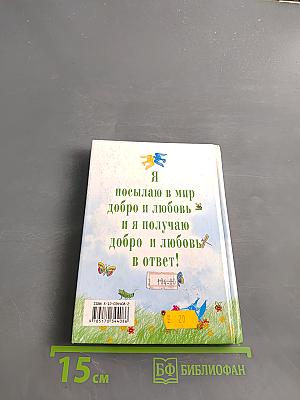 Сила любви