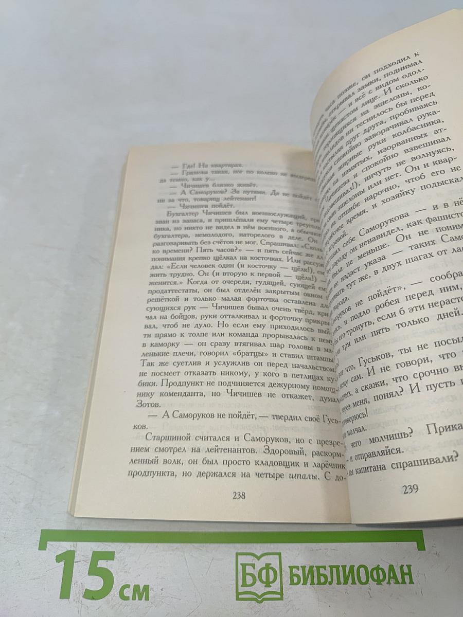 Один день Ивана Денисовича. Рассказы 60-х годов