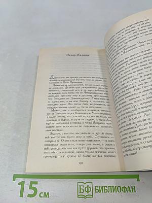 Один день Ивана Денисовича. Рассказы 60-х годов