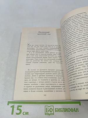 Один день Ивана Денисовича. Рассказы 60-х годов