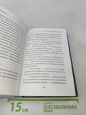О чём не расскажут аисты
