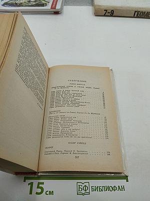 Приключения Алисы в Стране Чудес. Зазеркалье. Сказки. Маугли